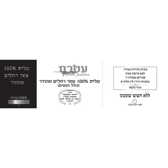 100% Wool Kosher Mehudar Badats Tallit Prayer Shawl From Israel, Very Elegant😒